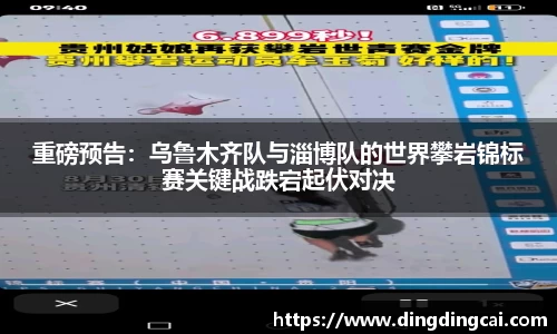 一竞技APP